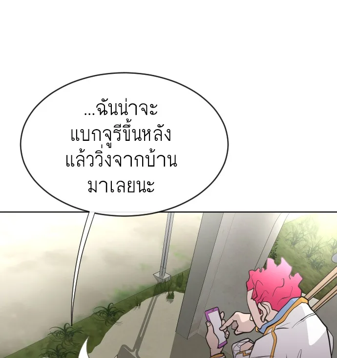 Superhuman Era ยุคแห่งยอดมนุษย์ ตอนที่ 38 หน้า 17