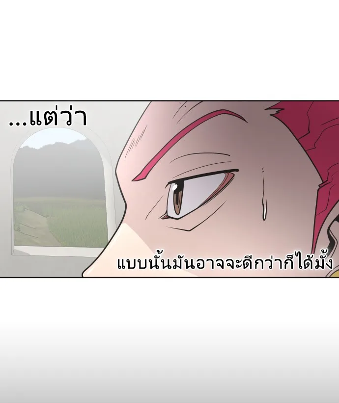 Superhuman Era ยุคแห่งยอดมนุษย์ ตอนที่ 38 หน้า 19