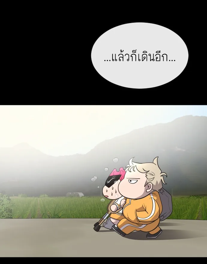 Superhuman Era ยุคแห่งยอดมนุษย์ ตอนที่ 38 หน้า 24