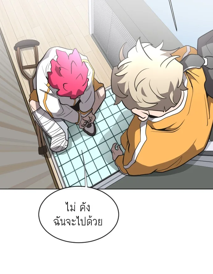 Superhuman Era ยุคแห่งยอดมนุษย์ ตอนที่ 38 หน้า 3