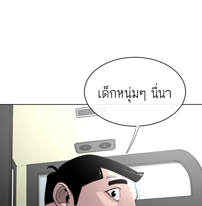 Superhuman Era ยุคแห่งยอดมนุษย์ ตอนที่ 38 หน้า 34