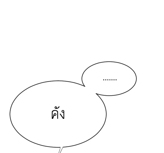 Superhuman Era ยุคแห่งยอดมนุษย์ ตอนที่ 38 หน้า 39