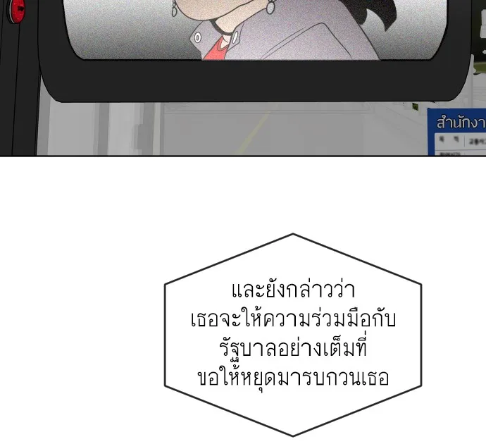 Superhuman Era ยุคแห่งยอดมนุษย์ ตอนที่ 38 หน้า 55