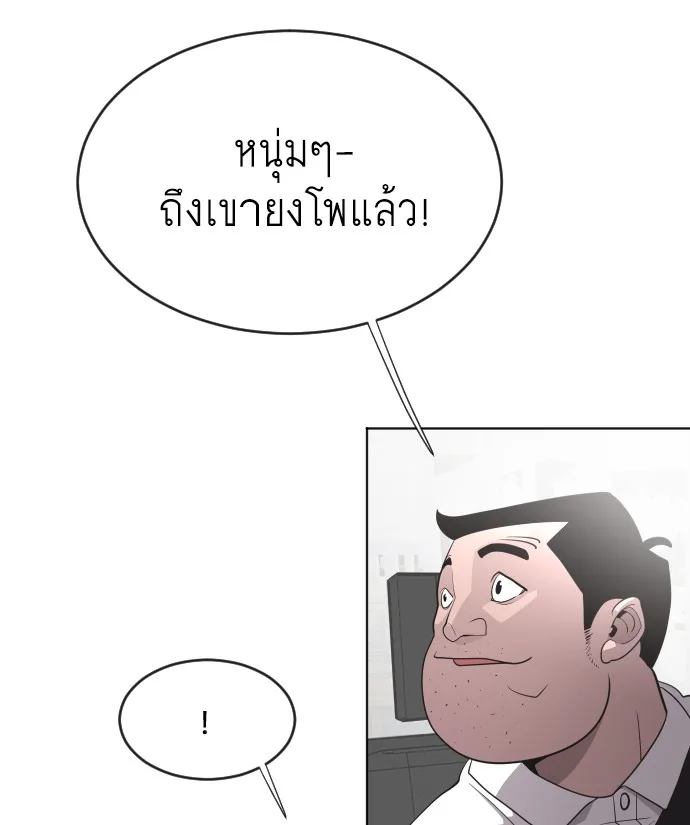 Superhuman Era ยุคแห่งยอดมนุษย์ ตอนที่ 38 หน้า 59