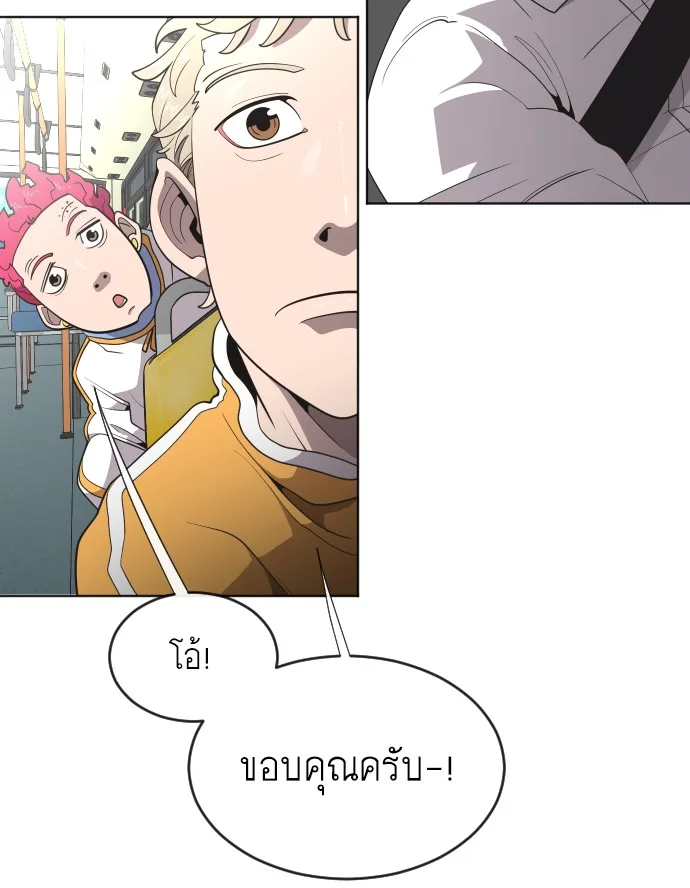 Superhuman Era ยุคแห่งยอดมนุษย์ ตอนที่ 38 หน้า 60