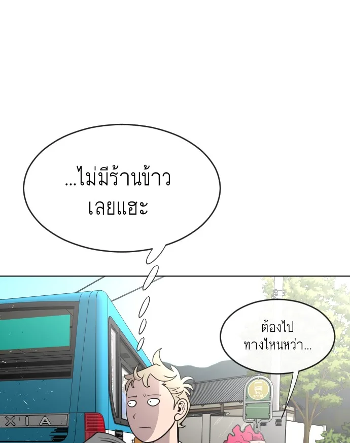 Superhuman Era ยุคแห่งยอดมนุษย์ ตอนที่ 38 หน้า 62