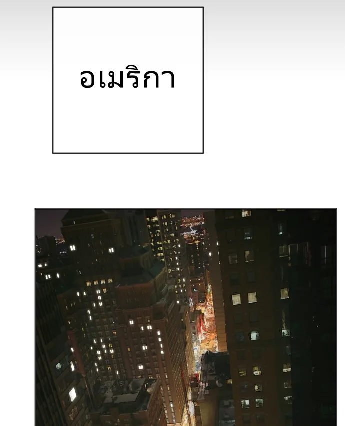 Superhuman Era ยุคแห่งยอดมนุษย์ ตอนที่ 38 หน้า 70
