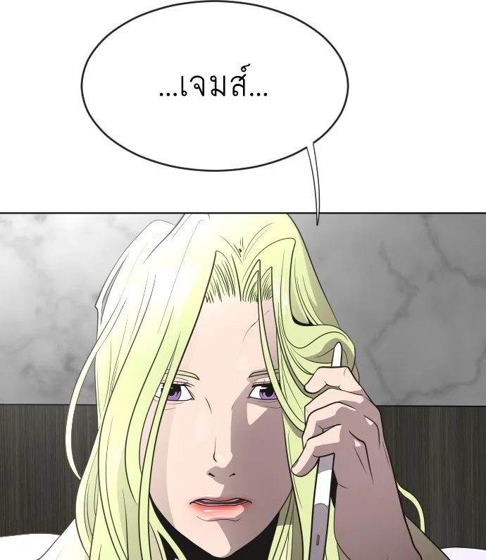 Superhuman Era ยุคแห่งยอดมนุษย์ ตอนที่ 38 หน้า 77