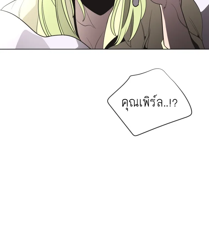Superhuman Era ยุคแห่งยอดมนุษย์ ตอนที่ 38 หน้า 78