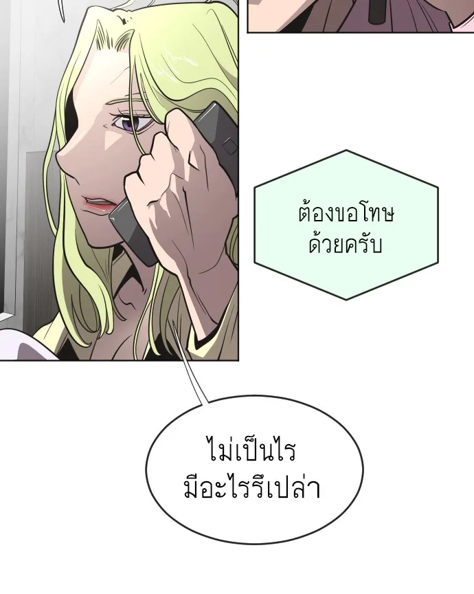 Superhuman Era ยุคแห่งยอดมนุษย์ ตอนที่ 38 หน้า 80