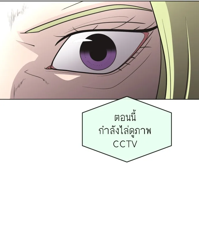 Superhuman Era ยุคแห่งยอดมนุษย์ ตอนที่ 38 หน้า 83
