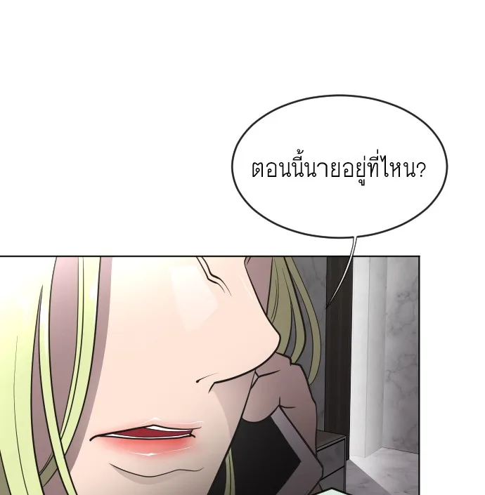 Superhuman Era ยุคแห่งยอดมนุษย์ ตอนที่ 38 หน้า 86
