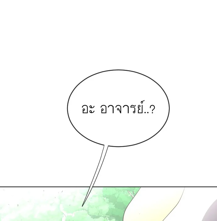 Superhuman Era ยุคแห่งยอดมนุษย์ ตอนที่ 39 หน้า 103