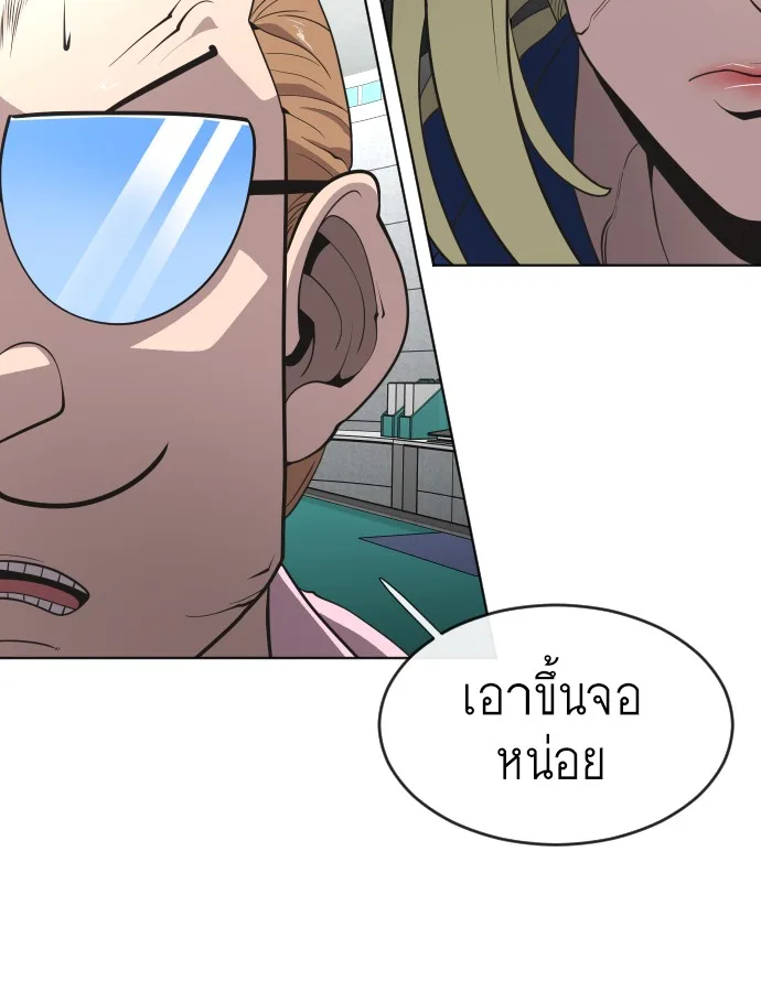 Superhuman Era ยุคแห่งยอดมนุษย์ ตอนที่ 39 หน้า 11