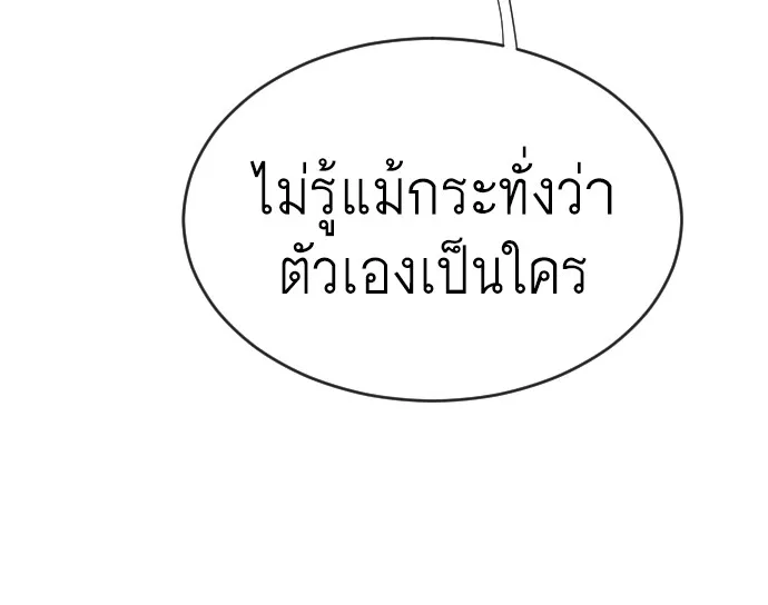 Superhuman Era ยุคแห่งยอดมนุษย์ ตอนที่ 39 หน้า 119