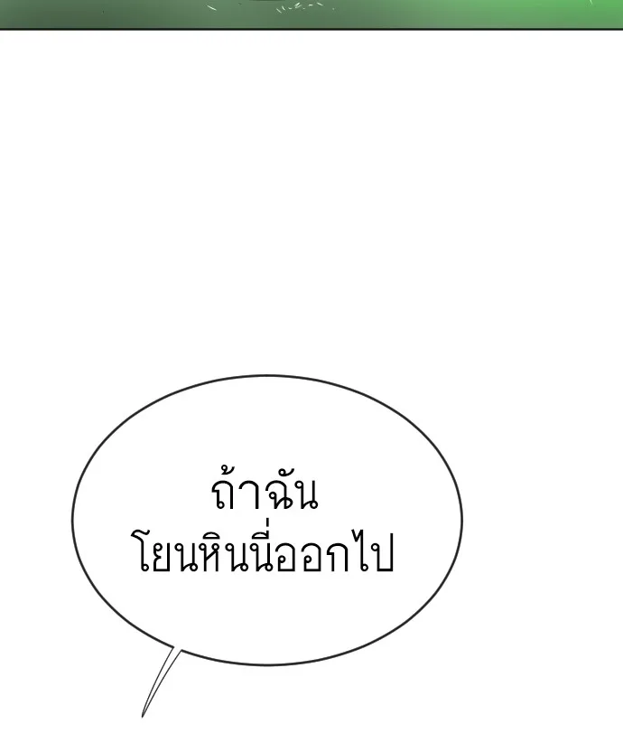 Superhuman Era ยุคแห่งยอดมนุษย์ ตอนที่ 39 หน้า 122