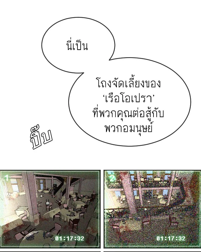 Superhuman Era ยุคแห่งยอดมนุษย์ ตอนที่ 39 หน้า 15