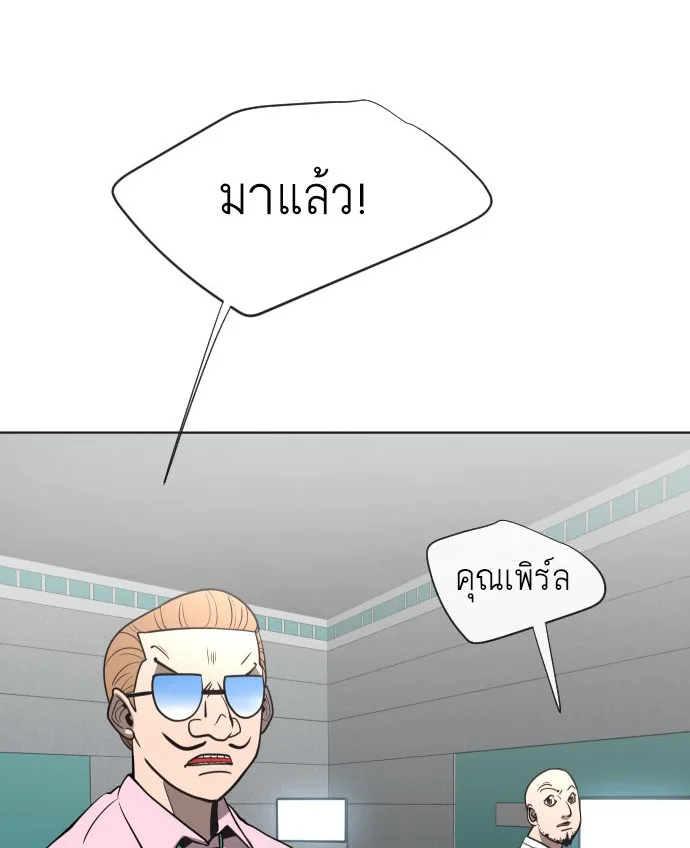 Superhuman Era ยุคแห่งยอดมนุษย์ ตอนที่ 39 หน้า 2