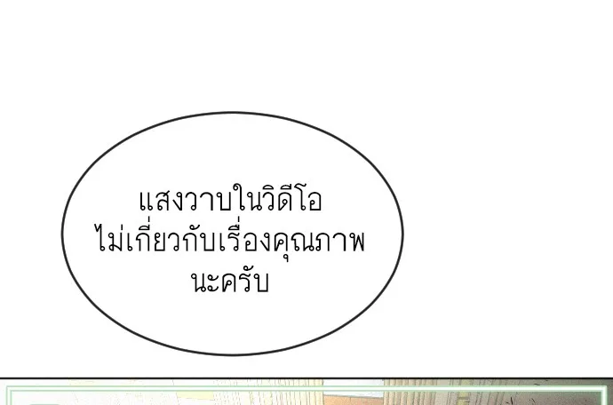 Superhuman Era ยุคแห่งยอดมนุษย์ ตอนที่ 39 หน้า 26