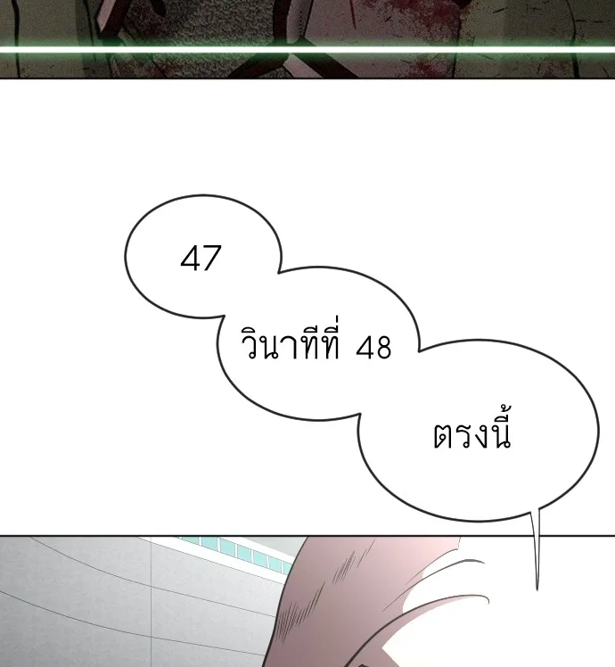 Superhuman Era ยุคแห่งยอดมนุษย์ ตอนที่ 39 หน้า 29