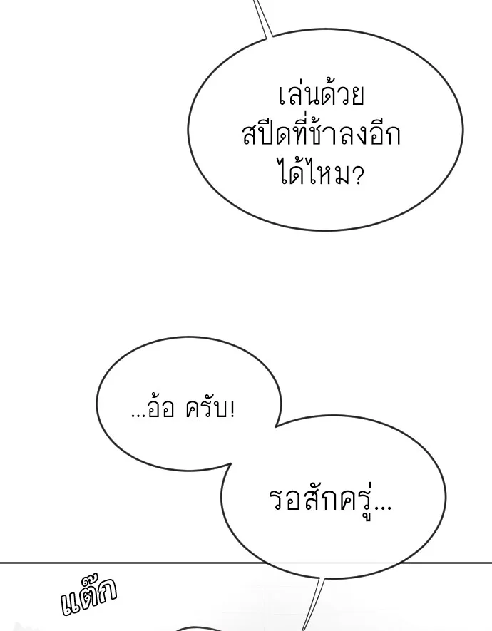 Superhuman Era ยุคแห่งยอดมนุษย์ ตอนที่ 39 หน้า 37