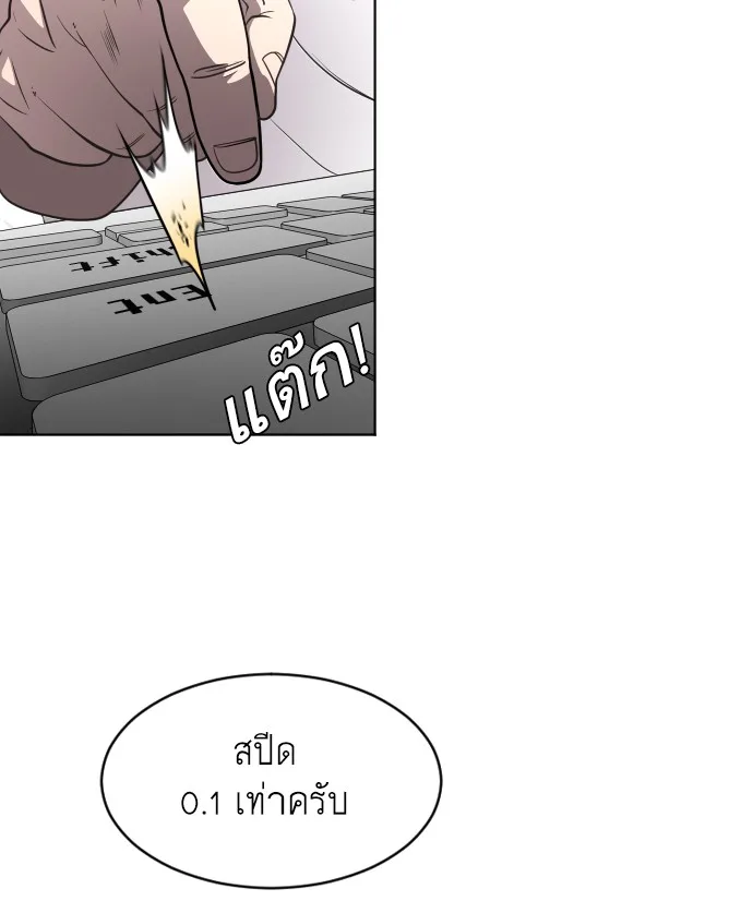 Superhuman Era ยุคแห่งยอดมนุษย์ ตอนที่ 39 หน้า 42