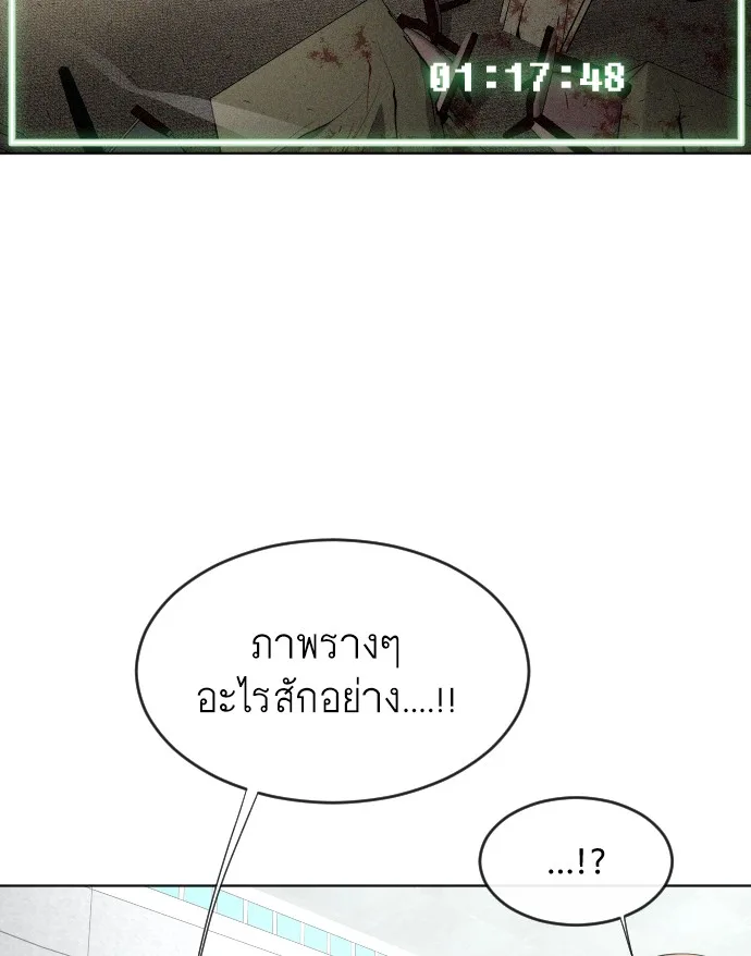 Superhuman Era ยุคแห่งยอดมนุษย์ ตอนที่ 39 หน้า 47
