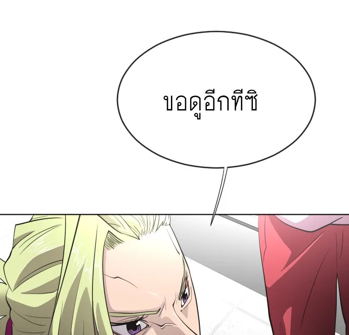 Superhuman Era ยุคแห่งยอดมนุษย์ ตอนที่ 39 หน้า 49