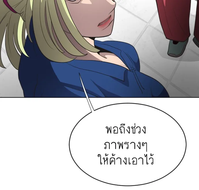Superhuman Era ยุคแห่งยอดมนุษย์ ตอนที่ 39 หน้า 50