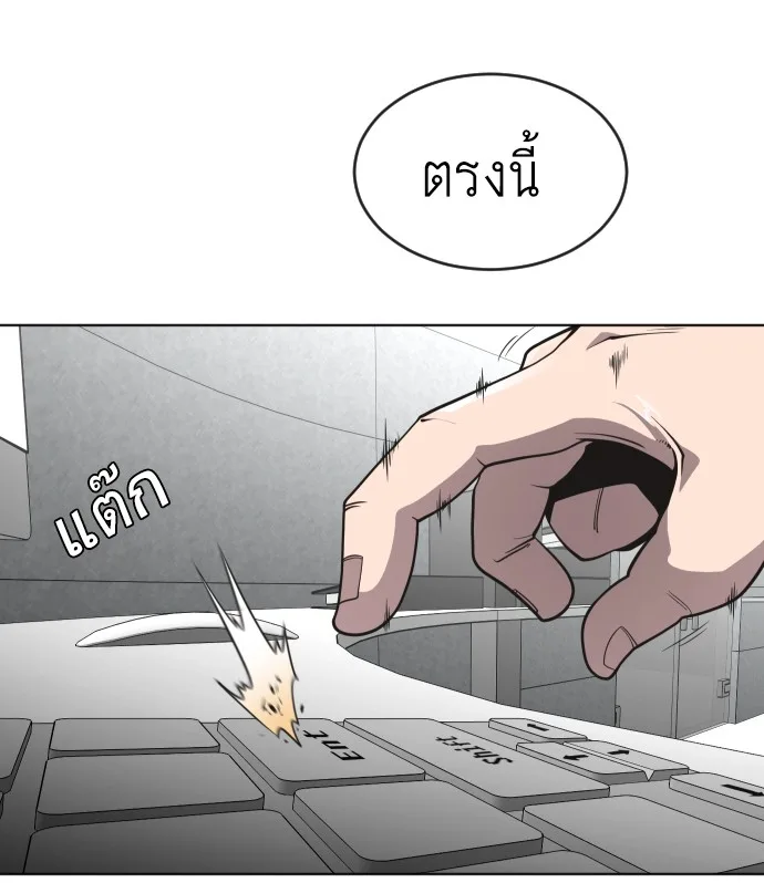 Superhuman Era ยุคแห่งยอดมนุษย์ ตอนที่ 39 หน้า 52
