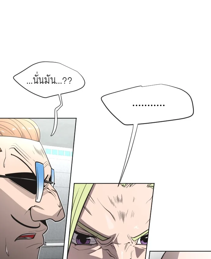 Superhuman Era ยุคแห่งยอดมนุษย์ ตอนที่ 39 หน้า 55
