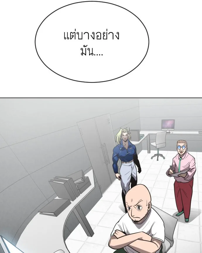 Superhuman Era ยุคแห่งยอดมนุษย์ ตอนที่ 39 หน้า 6