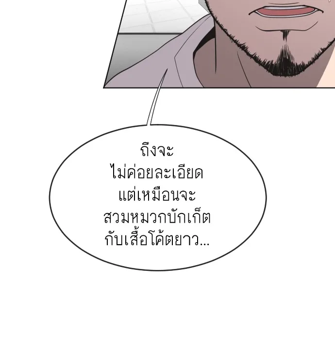 Superhuman Era ยุคแห่งยอดมนุษย์ ตอนที่ 39 หน้า 62