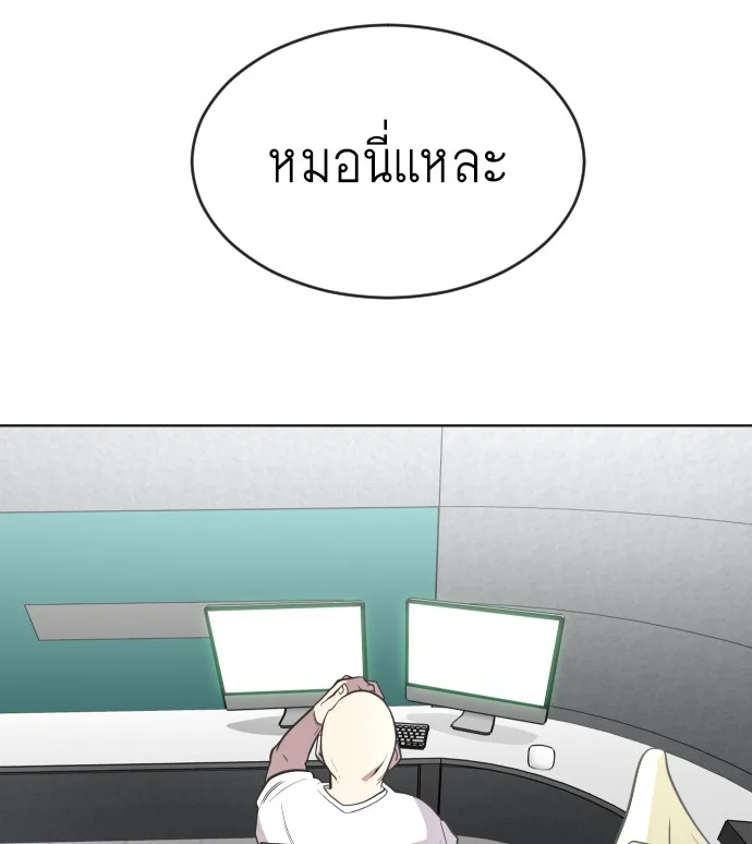 Superhuman Era ยุคแห่งยอดมนุษย์ ตอนที่ 39 หน้า 63