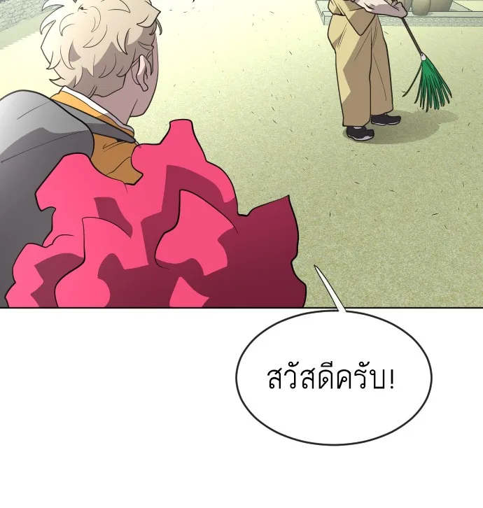 Superhuman Era ยุคแห่งยอดมนุษย์ ตอนที่ 39 หน้า 78