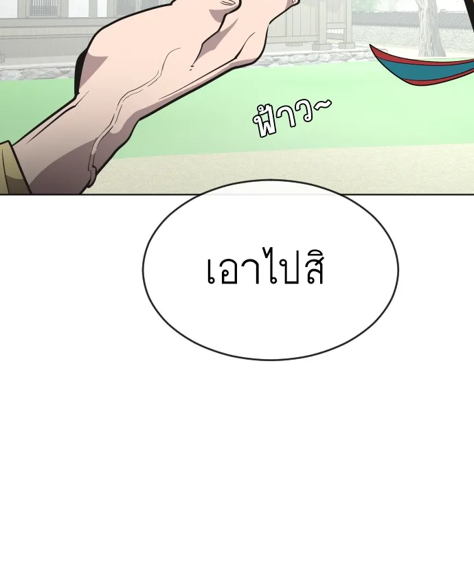 Superhuman Era ยุคแห่งยอดมนุษย์ ตอนที่ 39 หน้า 90