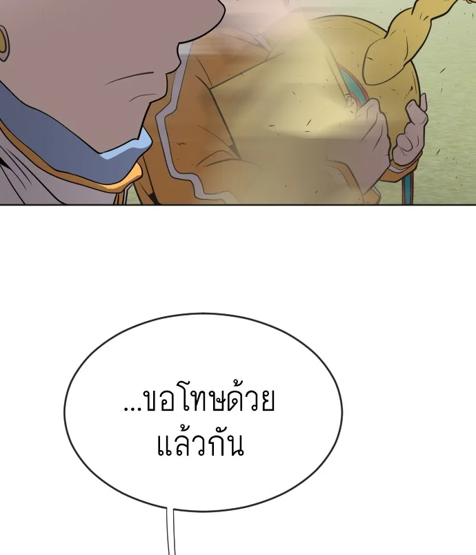 Superhuman Era ยุคแห่งยอดมนุษย์ ตอนที่ 39 หน้า 99