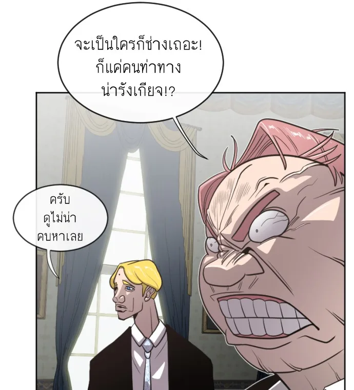 Superhuman Era ยุคแห่งยอดมนุษย์ ตอนที่ 4 หน้า 100