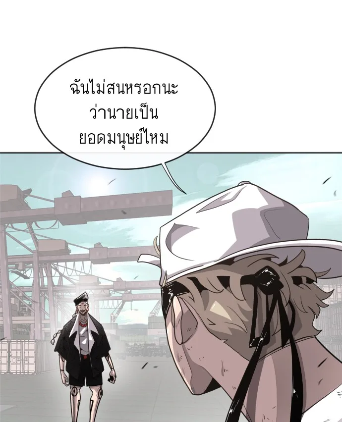 Superhuman Era ยุคแห่งยอดมนุษย์ ตอนที่ 4 หน้า 103
