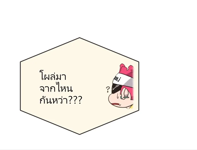 Superhuman Era ยุคแห่งยอดมนุษย์ ตอนที่ 4 หน้า 11
