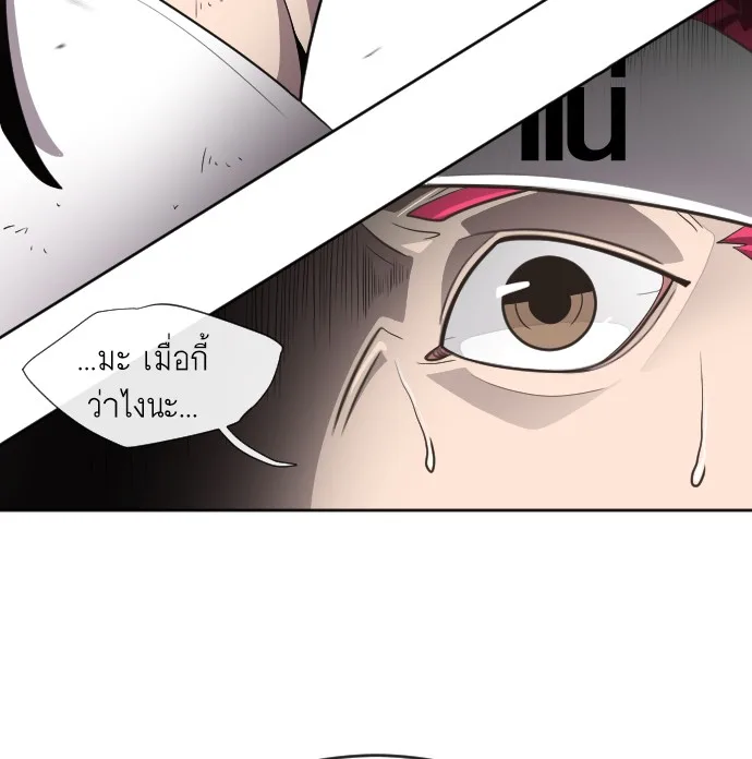 Superhuman Era ยุคแห่งยอดมนุษย์ ตอนที่ 4 หน้า 113