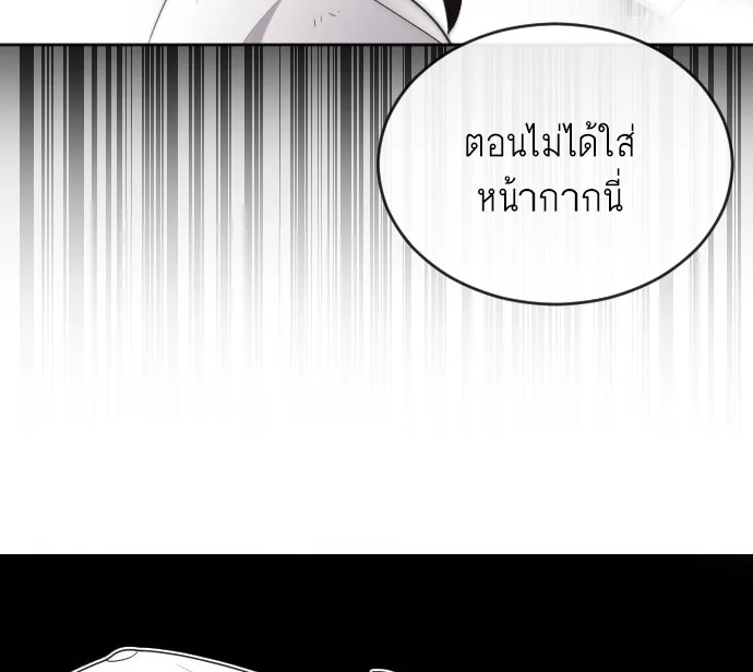 Superhuman Era ยุคแห่งยอดมนุษย์ ตอนที่ 4 หน้า 117