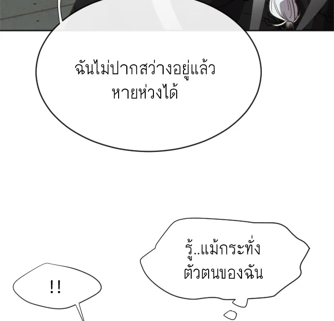 Superhuman Era ยุคแห่งยอดมนุษย์ ตอนที่ 4 หน้า 125