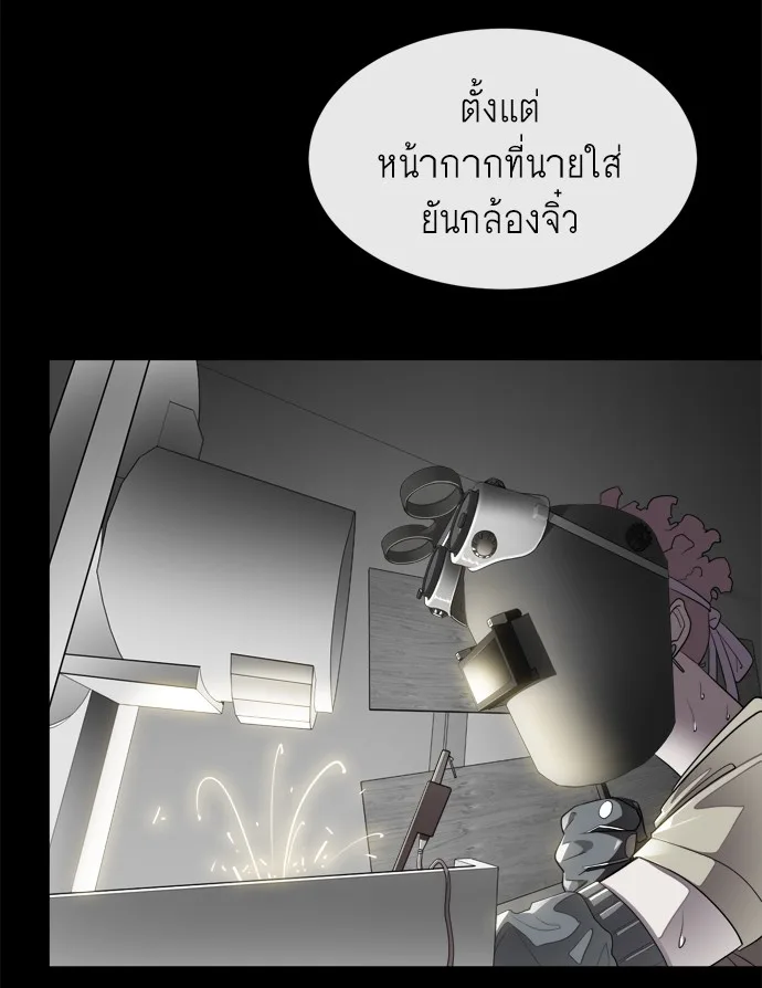 Superhuman Era ยุคแห่งยอดมนุษย์ ตอนที่ 4 หน้า 129