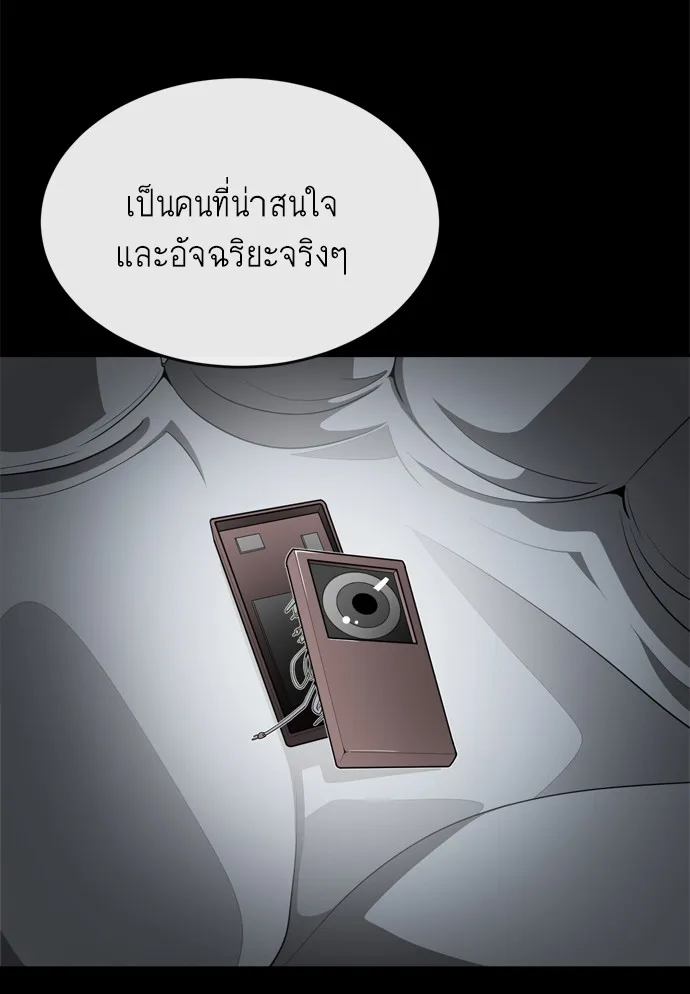 Superhuman Era ยุคแห่งยอดมนุษย์ ตอนที่ 4 หน้า 130