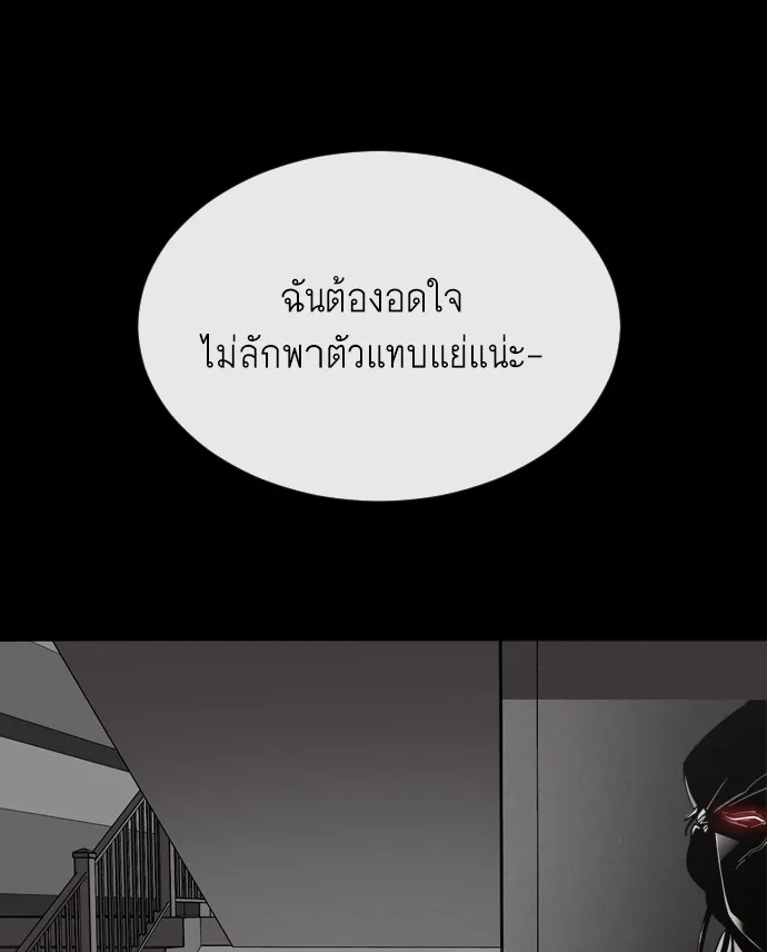 Superhuman Era ยุคแห่งยอดมนุษย์ ตอนที่ 4 หน้า 131