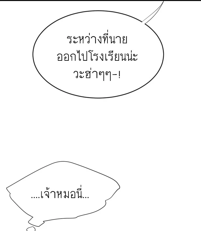 Superhuman Era ยุคแห่งยอดมนุษย์ ตอนที่ 4 หน้า 135