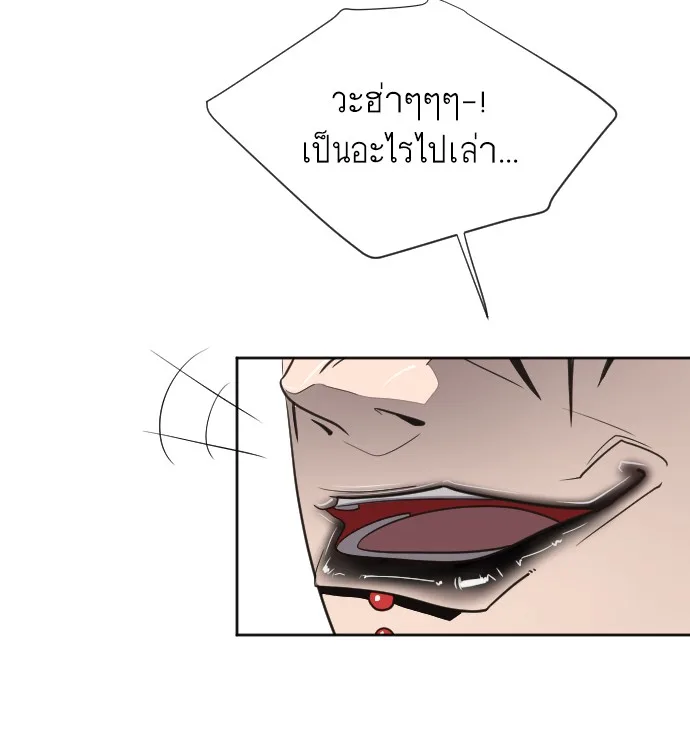 Superhuman Era ยุคแห่งยอดมนุษย์ ตอนที่ 4 หน้า 138