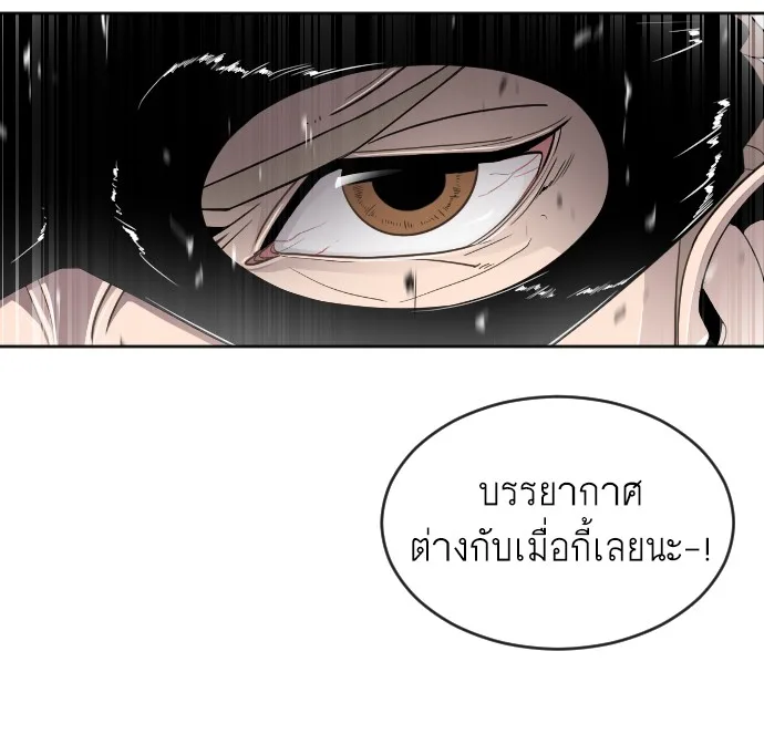 Superhuman Era ยุคแห่งยอดมนุษย์ ตอนที่ 4 หน้า 140