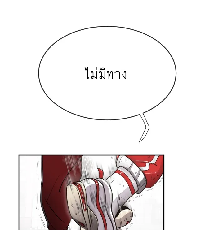 Superhuman Era ยุคแห่งยอดมนุษย์ ตอนที่ 4 หน้า 141